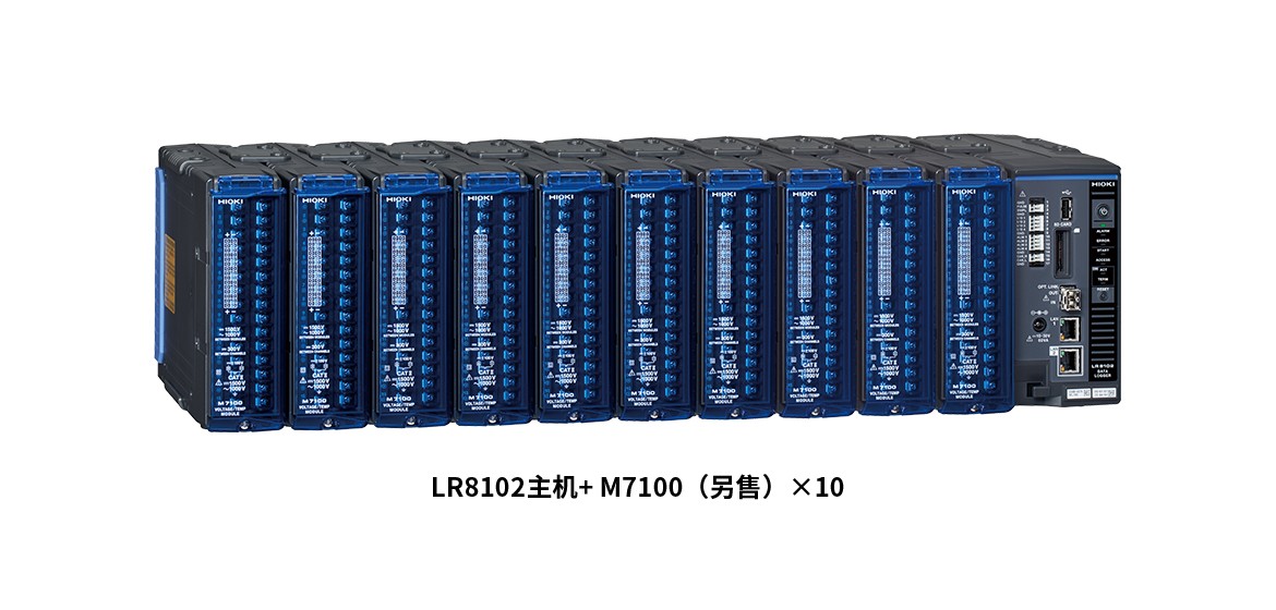 日本進口日置數據采集儀LR8101，LR8102